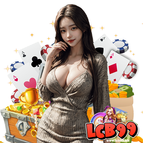 lcb99 เว็บตรง